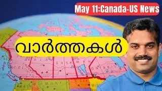 Canada Malayalam News|PR,Students,Visitors|American News|Bijo Sebastian Canada