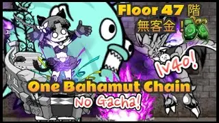 Floor 47 One Bahamut Chain No Gacha Bahablast! Battle Cats Heavenly Tower!