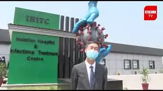 China-aided Isolation Hospital || Islambad || 250-bed hospital || Ambassador Yao Jing