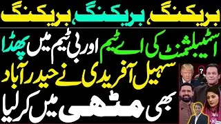 Fight between the establishment's A team and B team || Sohail Afridi's street movement in Hyderabad 