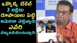 Actor Naresh Press Meet Over Shivaji Raja  Srikanth Allegations | Naresh Counter Press Meet | FFN
