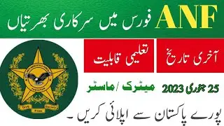 ANF Jobs 2023 | How To Get ANF Jobs 2023 | ANF Jobs 2023 Apply Online