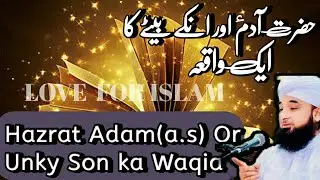 Hazrat Adam a.s ka Or Unky Bety (son) ka Waqia | Moulana Raza Saqib Mustafai