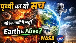 पृथ्वी और चंद्रमा का खतरनाक रहस्य | Life। Destruction। NASA। ISRO । Shocking Facts। MihirEduhub 