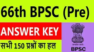 66th BPSC full answer key,27/12/2020