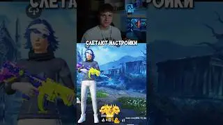 Все настройки в tg- blvckwhiteclub  #pubgmobile #pubg #пубгмобайл  #shorts