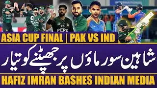 Asia cup | Pak vs India in Final | Hafiz Imran Bashes India media