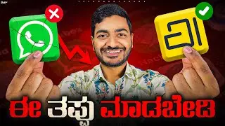 India&rsquo;s own WhatsApp Killer? || Arattai App Reality Test Zoho || in Kannada ||