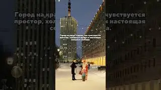Архангельск &mdash; северная тишина и сильный характер