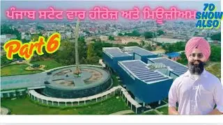 Gallery no-6 Panjab state war memorial and museum Sri Amritsar sahib