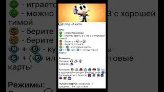 Гайд на Кита! Надеюсь Помог)#brawlstars #рекомендации #бравлстарс #гайд #рек #игра #бс #shorts