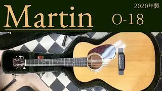 Martin  O-18  2020年製　程度抜群  It` like new !