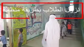 فرضية إخلاء مجمع الجعدية التعليمي / تنسيق شبيلي حامضي