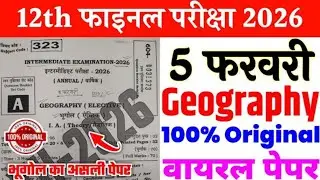 5 february Geography class 12 viral question paper 2026 l education gyan 