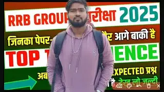 RRB GROUP D 😱परीक्षा 2025जिनका पेपर- 8,9 जनवरी और आगे बाकी हैTOP💯  current affair 