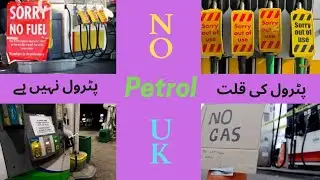 BREXIT || Long and Never Queue of Vehicles || London, UK || Shortage of Petroleum Products