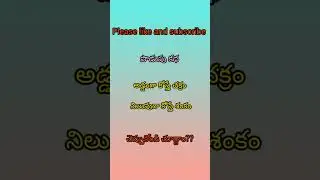 🌾 Venky farming vlogs🌾 is live పొడుపు కథలు