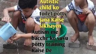 How to toilet potty train an autistic child|| Autism mein bacche ko potty clean karna Kaise sikhayen