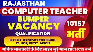 Rajasthan Computer Teacher Vacancy | RSMSSB latest news | Qualification | Eligibility | Age