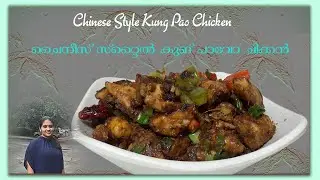 Classic Chinese Kung Pao Chicken