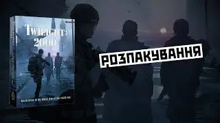 (Не)відома Третя Світова Війна &bull; Розпакування &bull; Twilight 2000 &bull; НРІ &bull; D&D &bull; UA