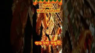 Subho Maha Saptami Status/Happy Maha Saptami Status/Maha Saptami Whatsapp Status/শুভ সপ্তমী #shorts