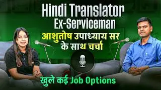 SSC Hindi Translator | Hindi Translator Ex-Serviceman | Hindi Translator Selected | Ashutosh Upad...