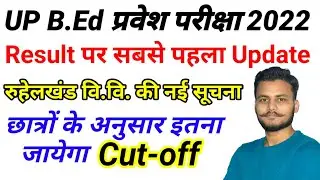 Result & Answer Key// UP B.Ed Entrance Examination 2022// #up_bed #result