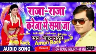 Mohan Rathore Bhojpuri= DJ Tridev rock