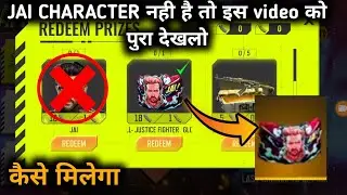 Jai gloowall not claim problem free fire | how to claim gloo wall join jai farewell party event ff |