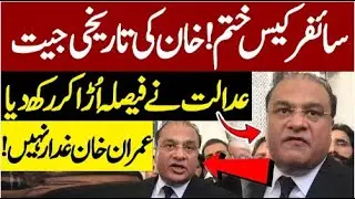 PTI office D Seal, Imran Khan Cipher Case Finished | Imran Khan's Historic Victory | SAMAAT TV