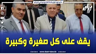 زيارة والي ولاية البليدة لمتوسطة الشهيدين الأخوين تنقالي محمد وعلي ببوقرة