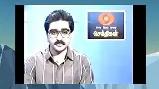 DOORDARSHAN TAMIL NEWS | OLD MEMORIES