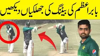 Which One is Best Babar Azam Cover Drive or Pull Shot ?