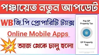 GP Property Tax Online Mobile Application | Gram Panchayat Property Tax Online Mobile Apps.