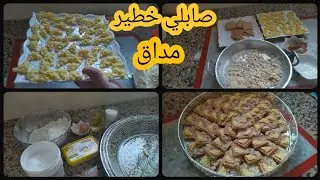 جبت ليكم العجين صابلي ديال زبدة بواطةوزبدة العبار 💥شكل واعر ةومقرمش وفية مداق خطير