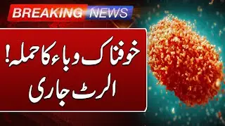 Breaking News | High Alert on Lethal Virus |  Monkeypox Threat Looms | Such News