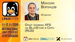 Максим Воронцов: 