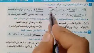 حل تدريبات أدب مدرسة الديوان للصف الثالث الثانوى مراجعة نهائية كتاب كيان 2025