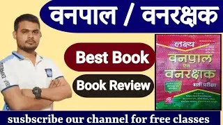 Vanrakshak and Vanpal best book, best book for forest guard and forester | lakshya book review