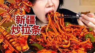 想吃夜宵！做个新疆炒拉条子，裹满酱汁！配上大烤串，香迷糊了【了in林】#新疆拉条子 #炒拉条子 #中国美食 #烧烤 #过油肉拌面 #新疆美食