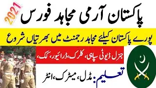Mujahid force jobs 2021 for soldier |Pak Army Mujahid Regiment Jobs| Join Mujahid Force as Sipahi