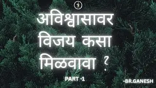 HOW TO OVERCOME UNBELIEF ? | 20th Jan - 22nd Jan 2026  | LIVE | FIJCM UTTAN |