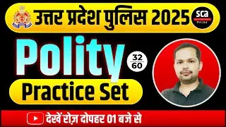 UP Police Constable 2025 | Polity Full Practice Class 32 | By Bheem Sir | Super Climax Academy | UPP