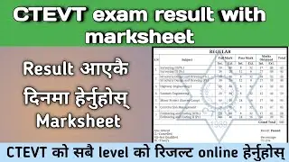 How to check ctevt result with marksheet | ctevt result with marksheet online in mobile