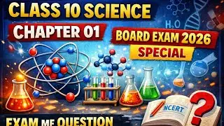 Board Exam से पहले जरूर देखो | Class 10 Science Chapter 1 MCQ