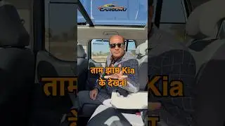 वाट लगा दी Competition की 🔥 kia SYROS 🔥 Ask CARGURU