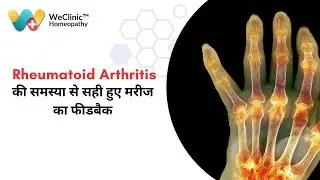 Arthritis Recovery Success Story Of Kapil Moon ji | आर्थराइटिस रिकवरी की सफलता की  196357