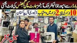imported electronics wholesale market quetta | loot lo ! Smart gadgets ​⁠@Hirakaysath