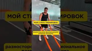 МОЙ СТИЛЬ ТРЕНИРОВОК 🖤 #FitnessGoals  #TrainHard  #MotivationMonday  #FitLife  #WorkoutInspiration